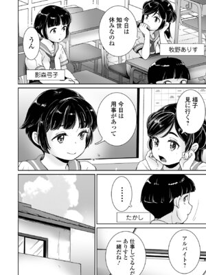 COMICオルガ vol.78_074