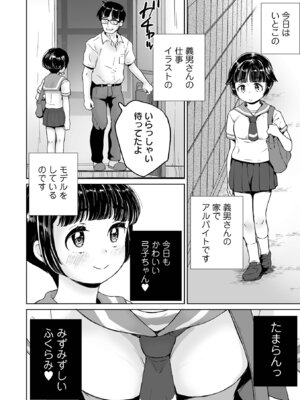 COMICオルガ vol.78_078