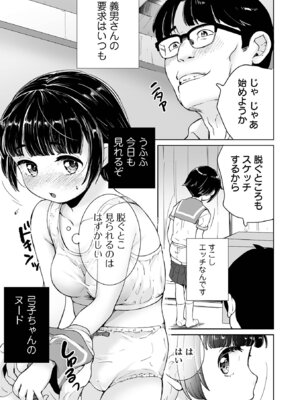 COMICオルガ vol.78_079