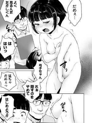 COMICオルガ vol.78_083