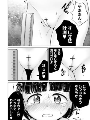 COMICオルガ vol.78_086