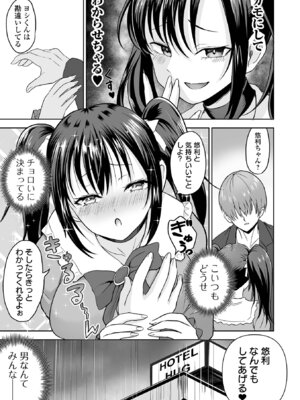 COMICオルガ vol.78_091