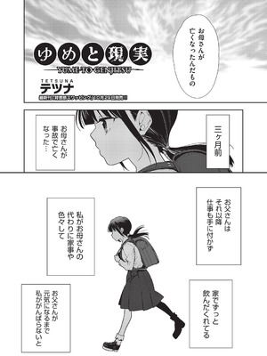 COMIC 阿吽 改 Vol.39_003