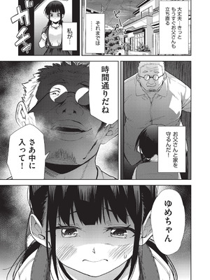 COMIC 阿吽 改 Vol.39_004