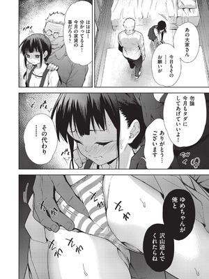 COMIC 阿吽 改 Vol.39_005