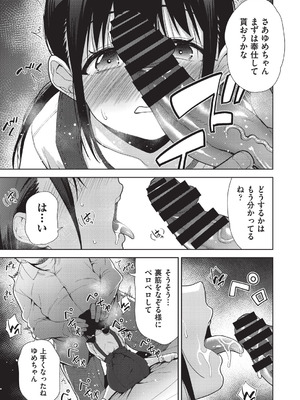 COMIC 阿吽 改 Vol.39_008