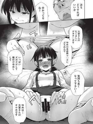 COMIC 阿吽 改 Vol.39_010