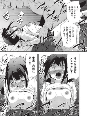 COMIC 阿吽 改 Vol.39_012