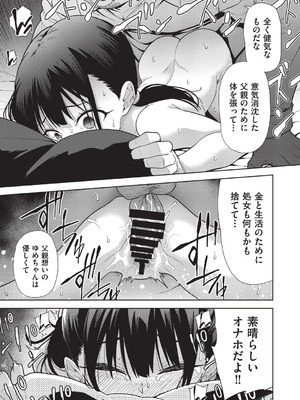 COMIC 阿吽 改 Vol.39_016