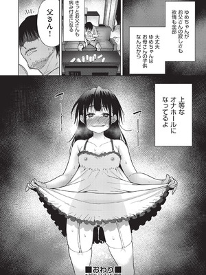 COMIC 阿吽 改 Vol.39_021