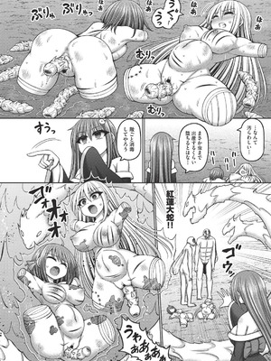 COMIC 阿吽 改 Vol.39_045