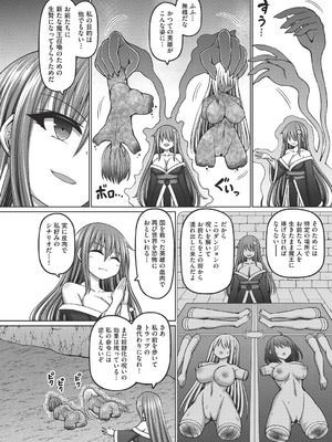 COMIC 阿吽 改 Vol.39_047