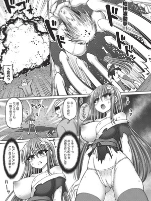 COMIC 阿吽 改 Vol.39_050