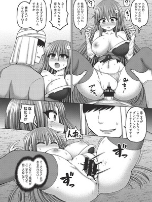 COMIC 阿吽 改 Vol.39_053