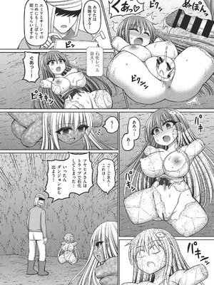 COMIC 阿吽 改 Vol.39_059