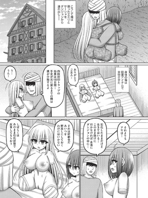 COMIC 阿吽 改 Vol.39_060