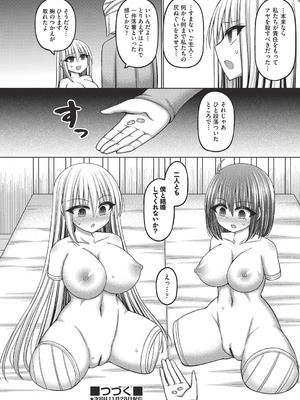 COMIC 阿吽 改 Vol.39_061