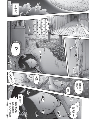 COMIC 阿吽 改 Vol.39_063