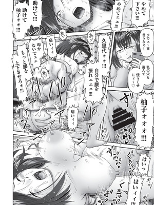 COMIC 阿吽 改 Vol.39_071