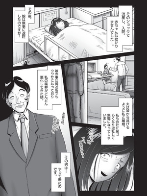 COMIC 阿吽 改 Vol.39_076