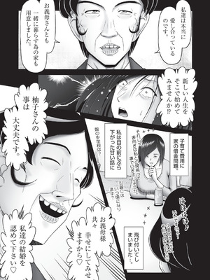 COMIC 阿吽 改 Vol.39_078