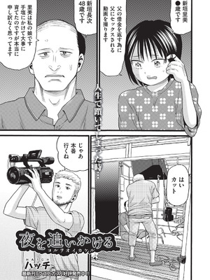 COMIC 阿吽 改 Vol.39_082