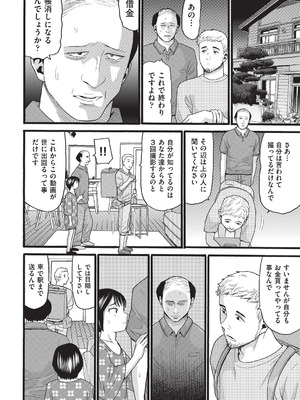 COMIC 阿吽 改 Vol.39_087