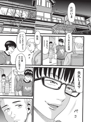 COMIC 阿吽 改 Vol.39_088