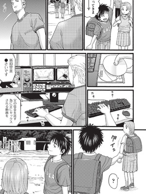 COMIC 阿吽 改 Vol.39_094