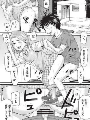 COMIC 阿吽 改 Vol.39_095