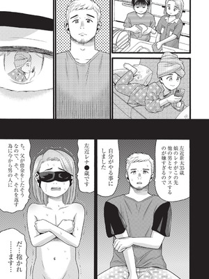 COMIC 阿吽 改 Vol.39_100