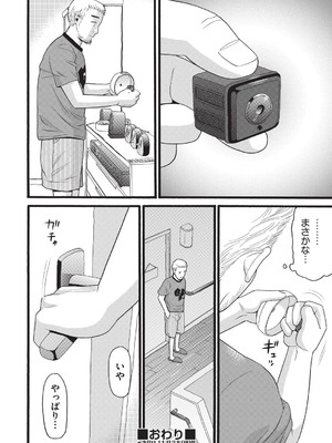COMIC 阿吽 改 Vol.39_105