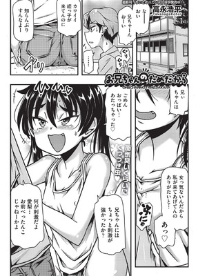 COMIC 阿吽 改 Vol.39_106