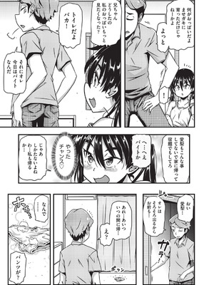 COMIC 阿吽 改 Vol.39_108