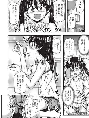 COMIC 阿吽 改 Vol.39_109