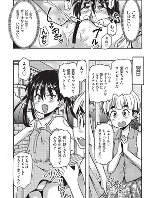 COMIC 阿吽 改 Vol.39_113