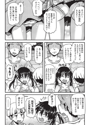 COMIC 阿吽 改 Vol.39_114