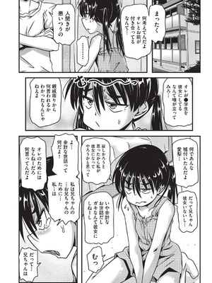 COMIC 阿吽 改 Vol.39_115