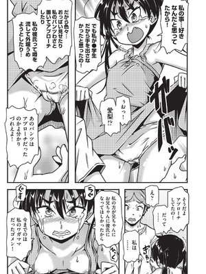 COMIC 阿吽 改 Vol.39_116