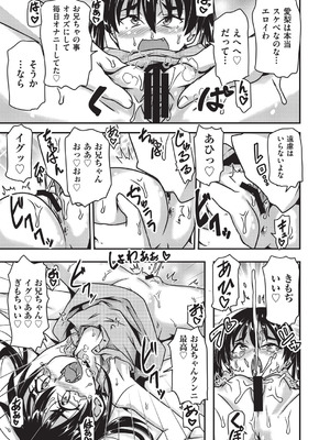 COMIC 阿吽 改 Vol.39_120