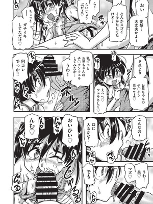 COMIC 阿吽 改 Vol.39_121