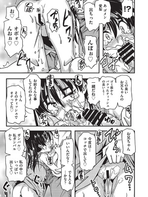 COMIC 阿吽 改 Vol.39_122