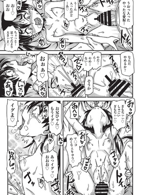 COMIC 阿吽 改 Vol.39_124