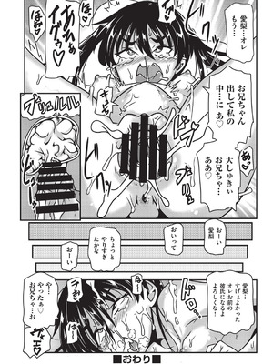 COMIC 阿吽 改 Vol.39_125