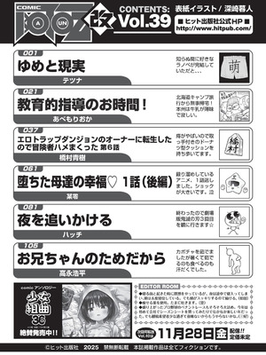 COMIC 阿吽 改 Vol.39_126