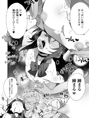 [アンソロジー] 男の娘・れくしょんッ！S AD 06 時間停止男の娘！ [DL版]_012