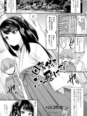 [アンソロジー] 男の娘・れくしょんッ！S AD 06 時間停止男の娘！ [DL版]_019