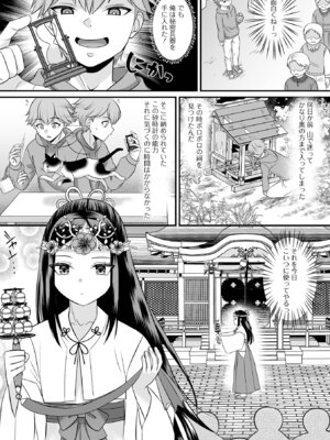 [アンソロジー] 男の娘・れくしょんッ！S AD 06 時間停止男の娘！ [DL版]_020