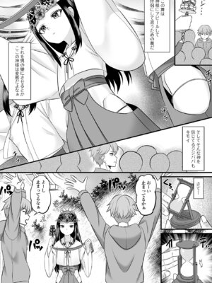 [アンソロジー] 男の娘・れくしょんッ！S AD 06 時間停止男の娘！ [DL版]_021