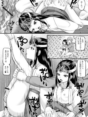 [アンソロジー] 男の娘・れくしょんッ！S AD 06 時間停止男の娘！ [DL版]_025